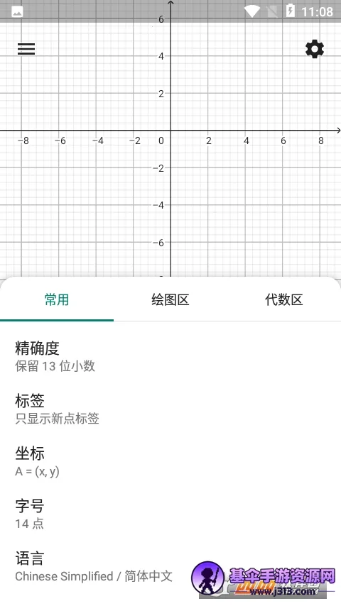 GeoGebra CAS������2026���ذ�װ