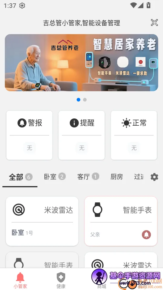 ���ܹ����ϰ�׿���ֻ���