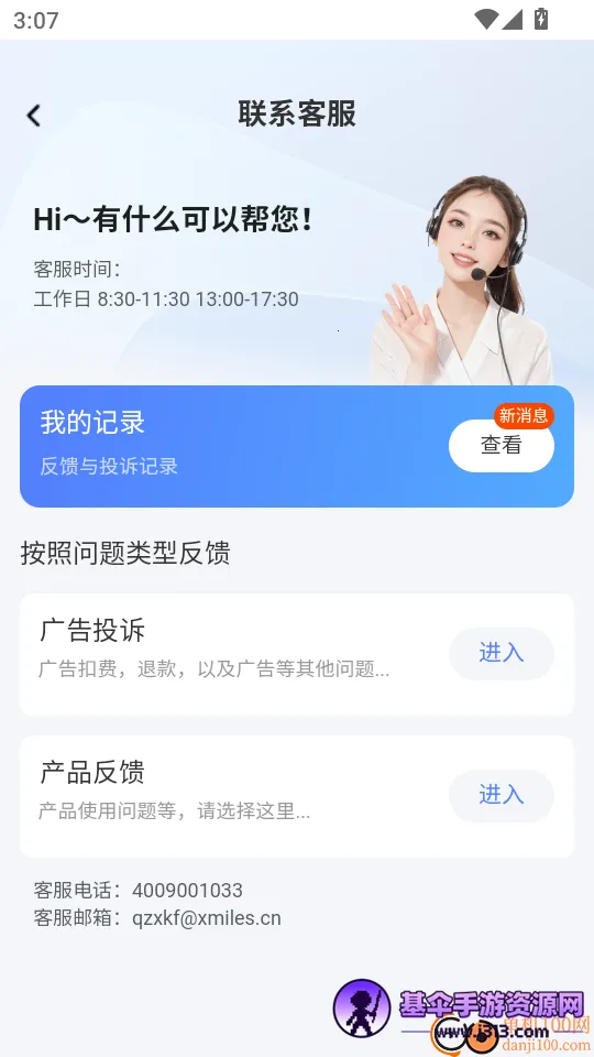 红包提醒速抢最新版 红包提醒速抢最新版