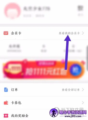 喵街最新手机版 喵街最新手机版