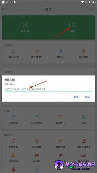 微信模拟器无水印 微信模拟器无水印