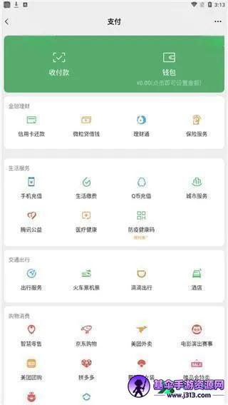 微信模拟器无水印 微信模拟器无水印