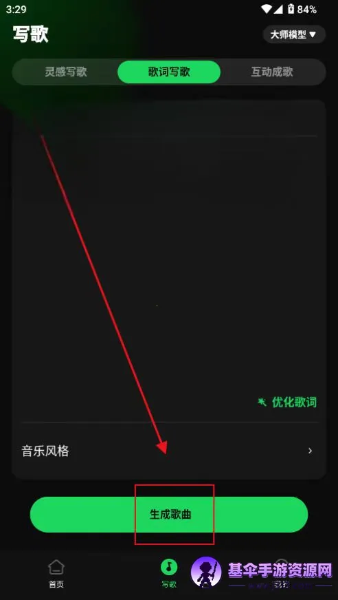 AI写歌工坊 AI写歌工坊