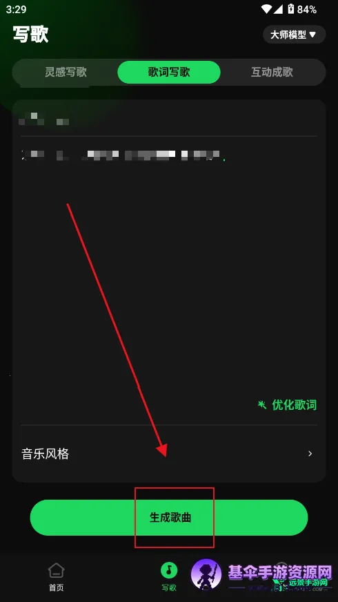 AI写歌工坊 AI写歌工坊