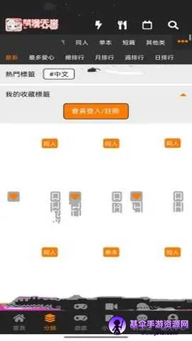 jmcomic2026���°汾