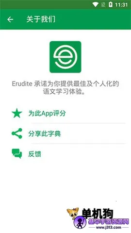 Dictionary英汉词典最新手机版 Dictionary英汉词典最新手机版