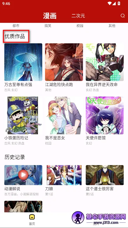 番茄漫画2026最新版本 番茄漫画2026最新版本