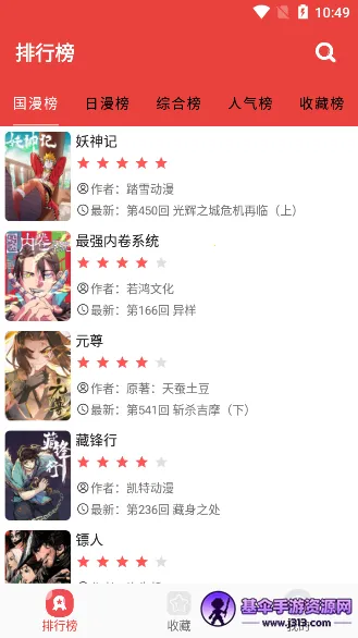 番茄漫画2026最新版本 番茄漫画2026最新版本