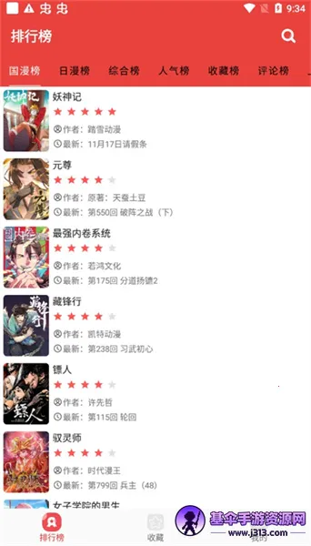 番茄漫画2026最新版本 番茄漫画2026最新版本