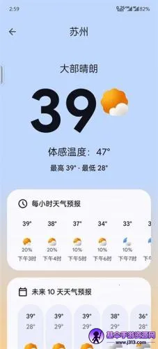 谷歌天气最新手机版 谷歌天气最新手机版