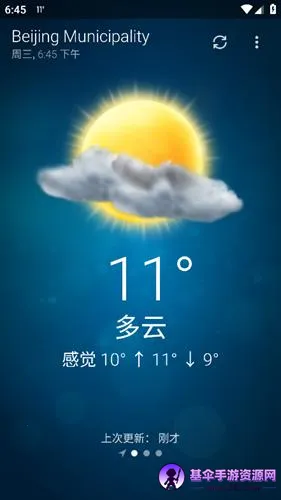 谷歌天气最新手机版 谷歌天气最新手机版