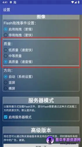 flash�����׿���ֻ���