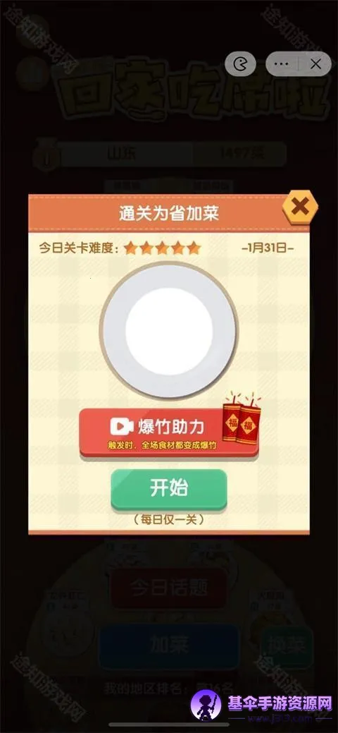 ��ʳ����ս