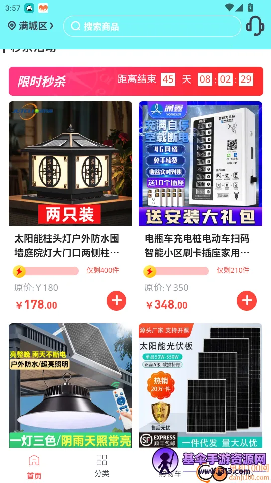 河北新能源安卓版手机版 河北新能源安卓版手机版