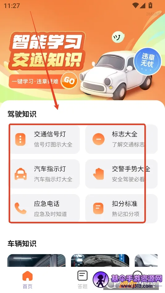 Υ��ʵʱ��2026���°汾