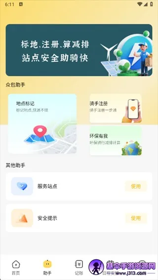 同城跑腿骑手配送 同城跑腿骑手配送