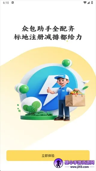 同城跑腿骑手配送 同城跑腿骑手配送