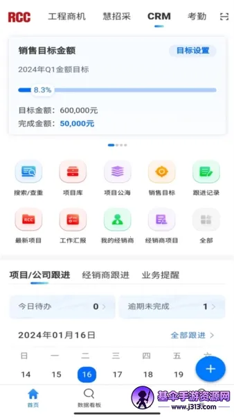 RCC工程招采 RCC工程招采
