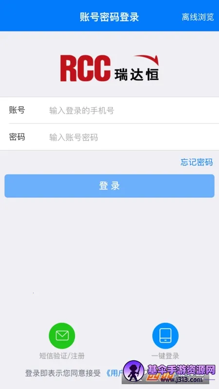 RCC工程招采 RCC工程招采