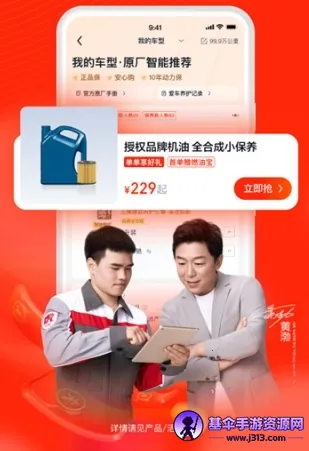 途虎养车 途虎养车