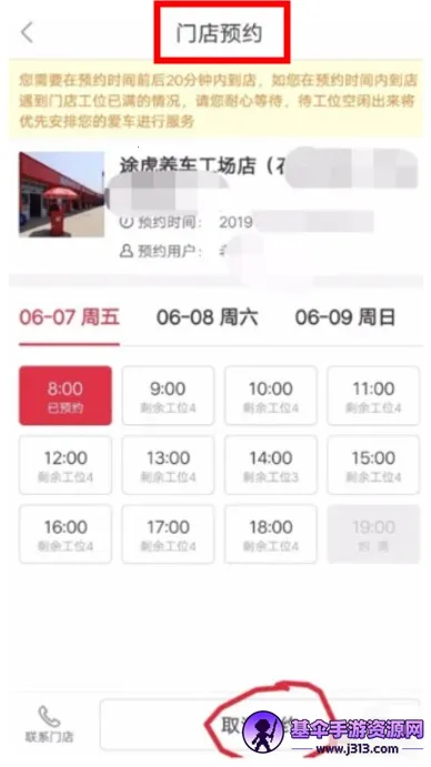 途虎养车 途虎养车