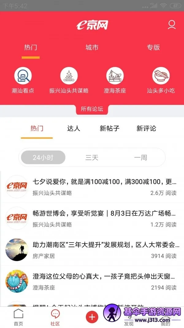 e����2026�ٷ����°汾