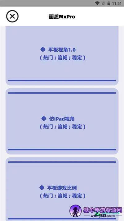 三角洲画质助手 三角洲画质助手