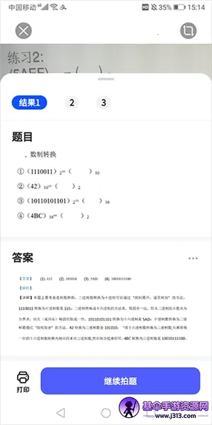 夸克扫描王安卓版手机版 夸克扫描王安卓版手机版