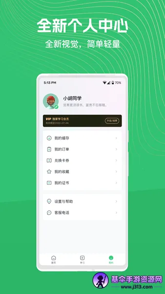 知享学堂 知享学堂