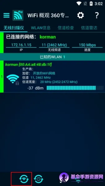 WiFi概观360 WiFi概观360