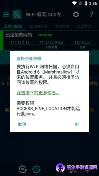 WiFi概观360 WiFi概观360