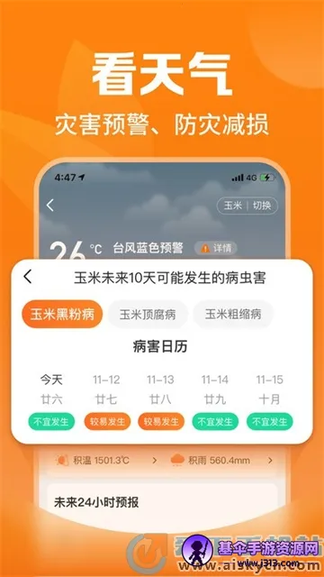 ƽ����ũ����׿���ֻ���