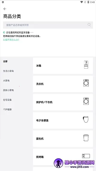 松下智能家电2026官方正版 松下智能家电2026官方正版