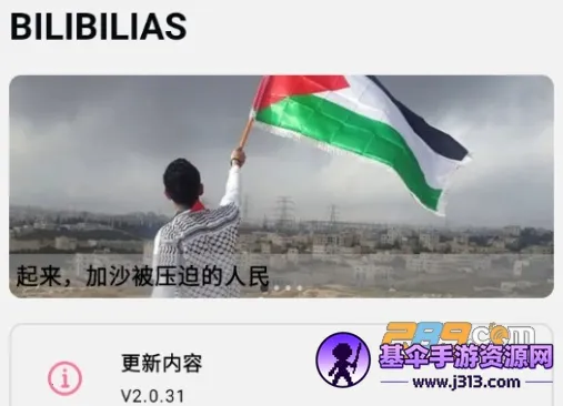 BILIBILIAS