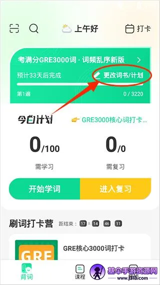 GRE3000��2026���ذ�װ