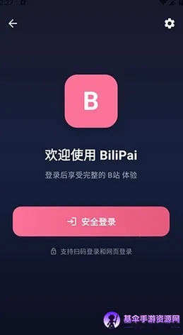 BiliPai2026�ٷ�����