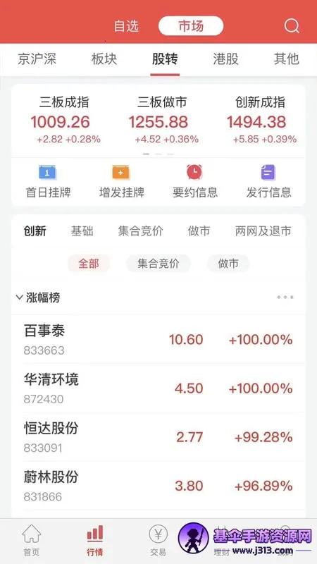 中邮证券 中邮证券