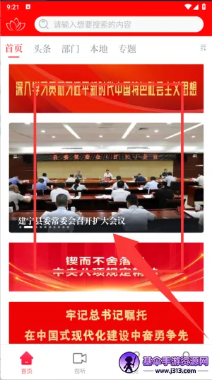 建宁融媒2026下载安装 建宁融媒2026下载安装