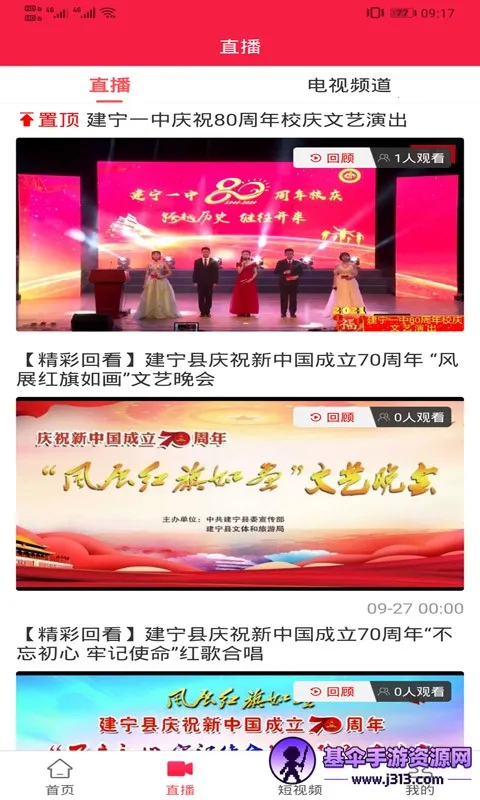 建宁融媒2026下载安装 建宁融媒2026下载安装