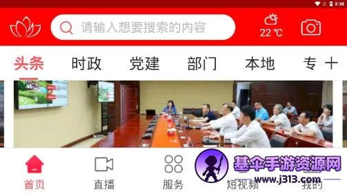 建宁融媒2026下载安装 建宁融媒2026下载安装