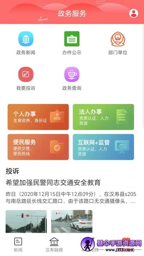 ��㺺��2026���°汾