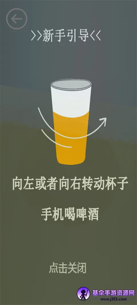 啤酒模拟器2026官方正版 啤酒模拟器2026官方正版