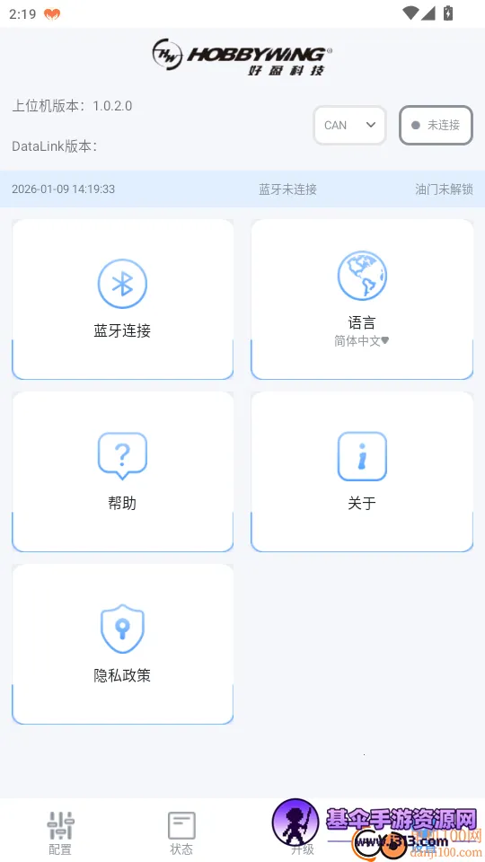 DataLink2026最新版本 DataLink2026最新版本