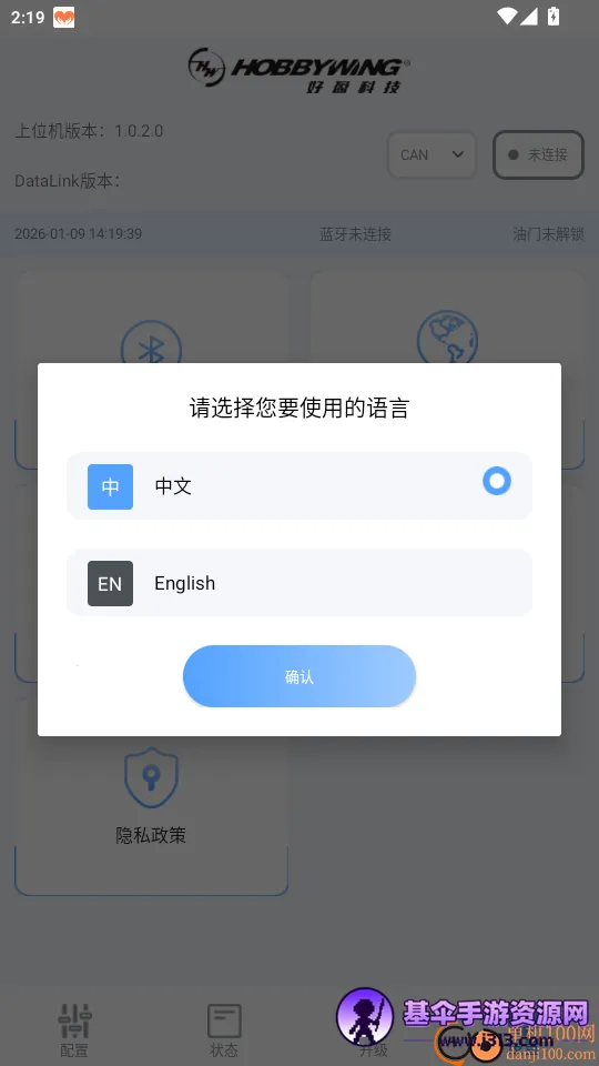 DataLink2026最新版本 DataLink2026最新版本