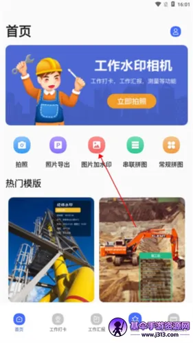 经纬相机2026官方最新版本 经纬相机2026官方最新版本