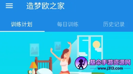 造梦之家 造梦之家