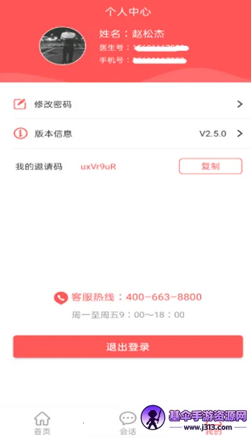 ����ҽ����2026���°汾