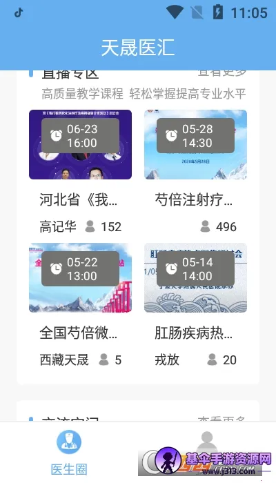 ����ҽ��2026���°汾