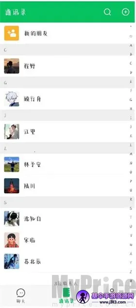网恋模拟器 网恋模拟器