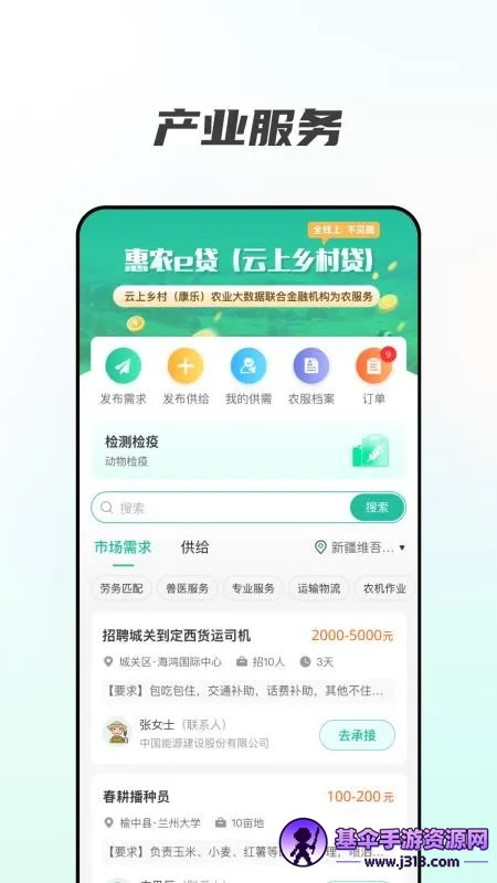 云上乡村2026官方正版 云上乡村2026官方正版